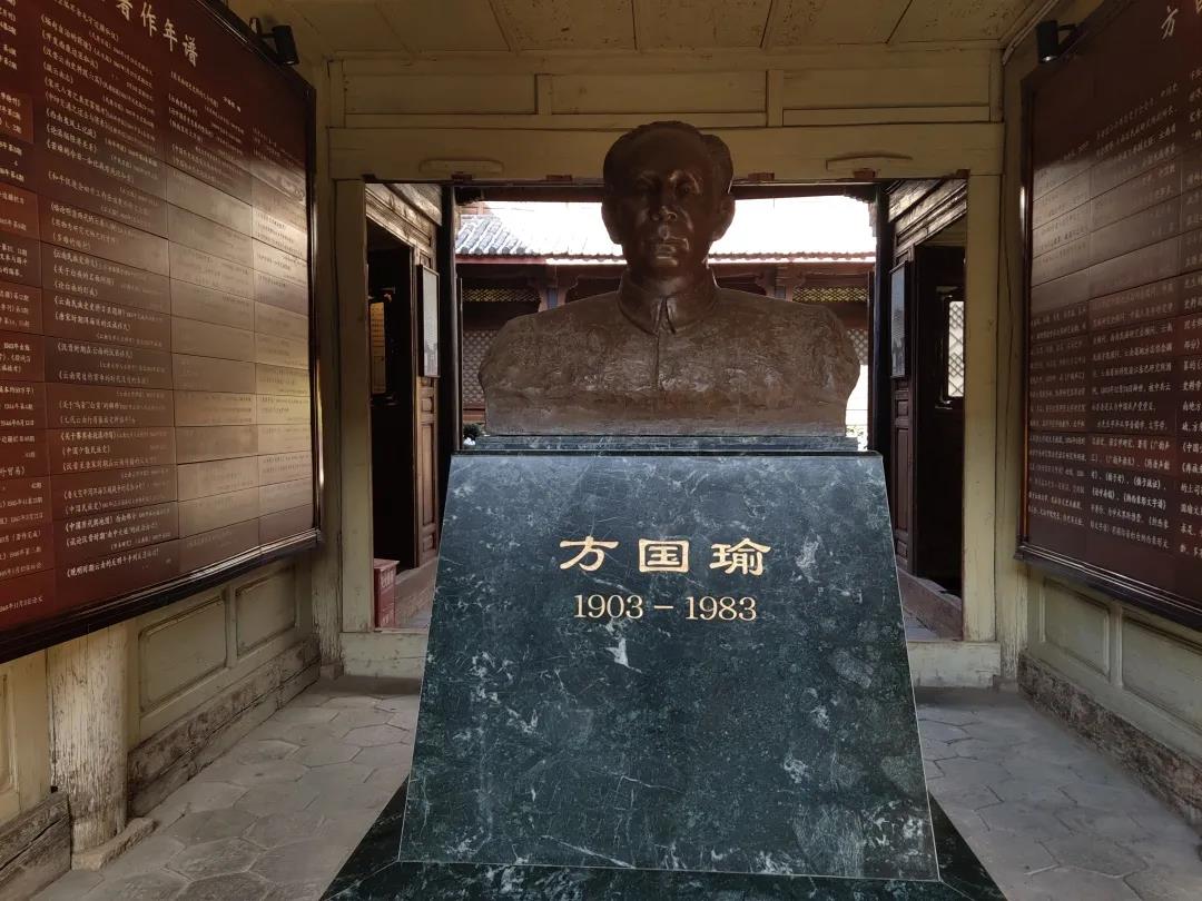 探尋方國瑜故居，追憶古城歷史文化