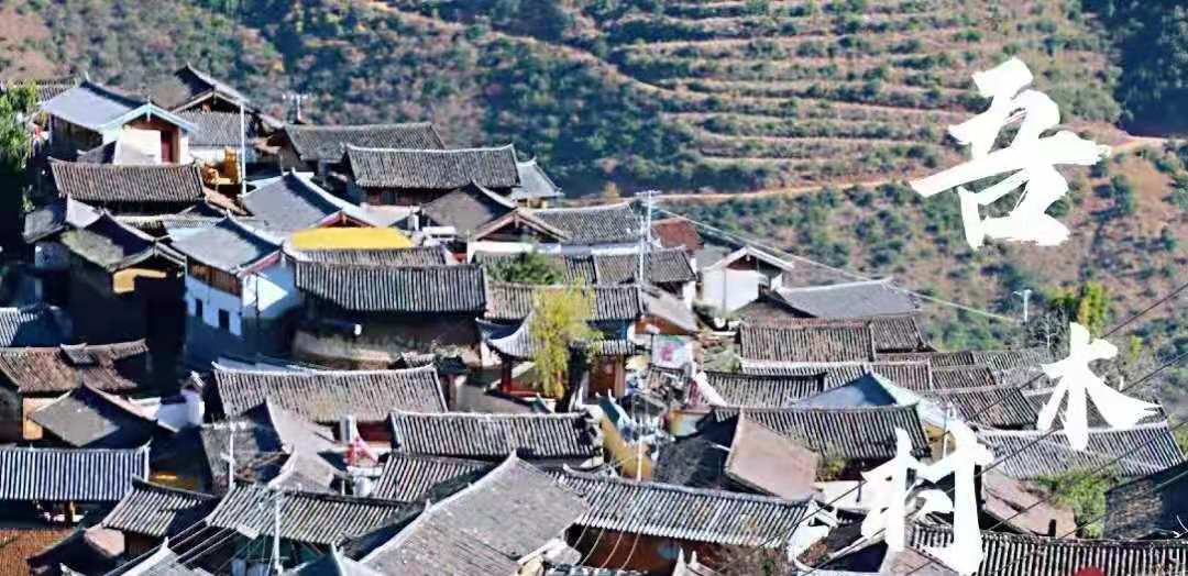 藏在麗江大山深處的秘境吾木，成了外國人的世外桃源！