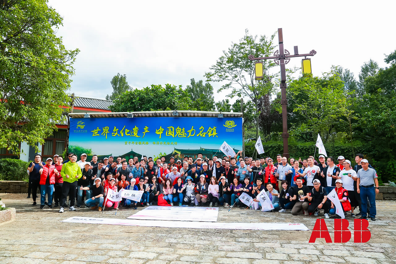 麗江束河古鎮定向尋寶團建拓展