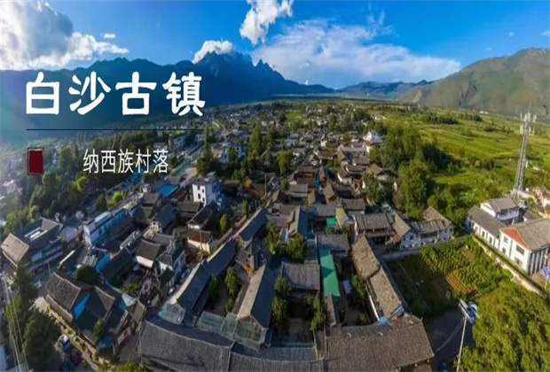 白沙古鎮：尋靜謐古鎮，享愜意時光！